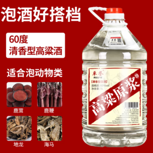 【高粱酒｜60度｜泡酒专用酒】清香型纯粮食酒